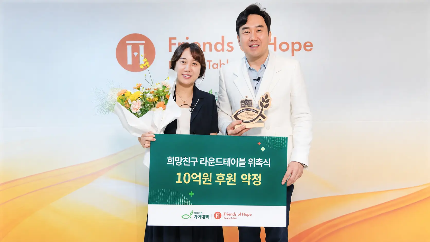 "기부를 넘어, 가치를 전하는 길"
