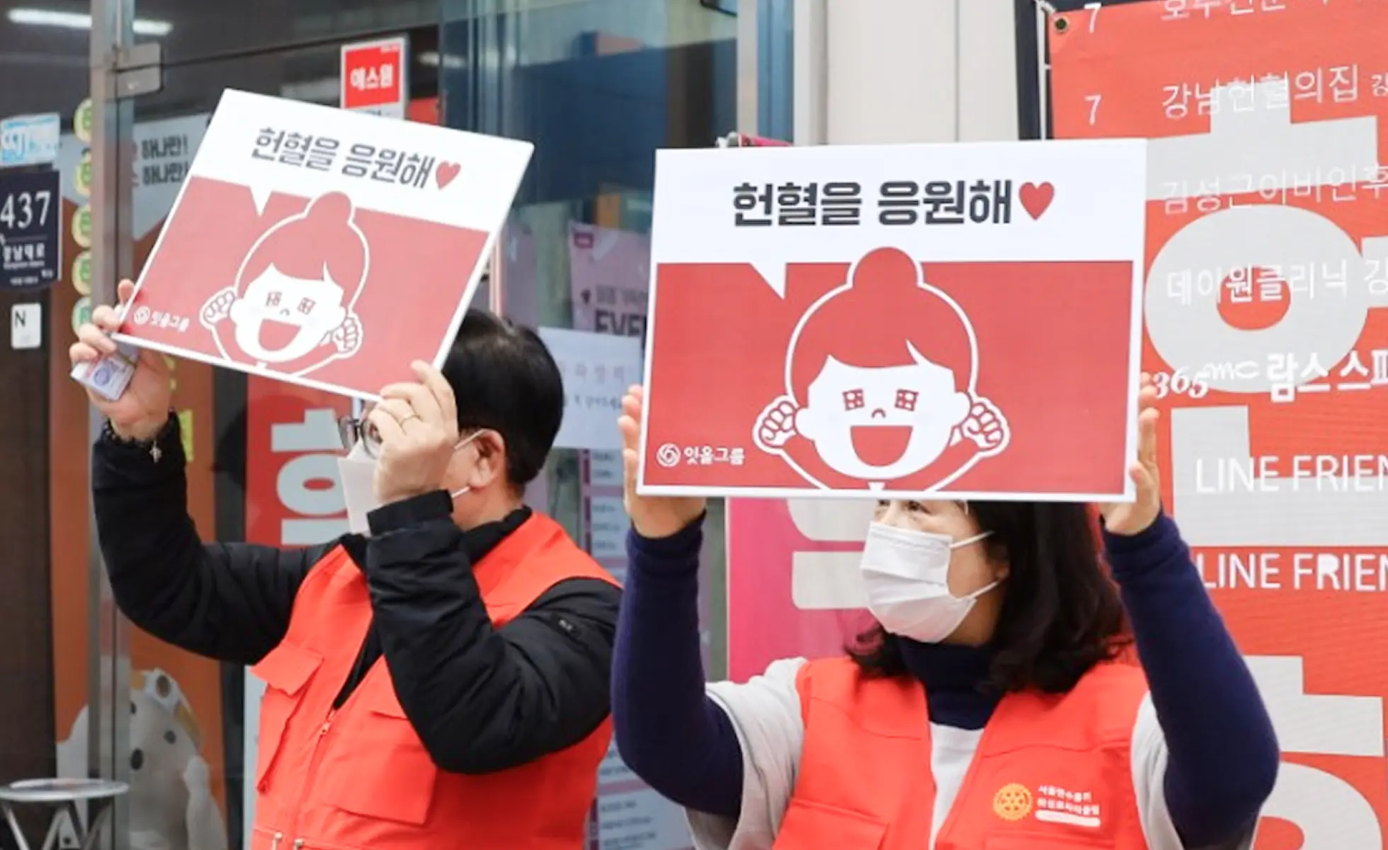 잇올러들이 함께 만드는 선한 영향력, 레드데이
